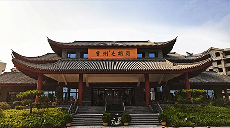曹州·毛胡同